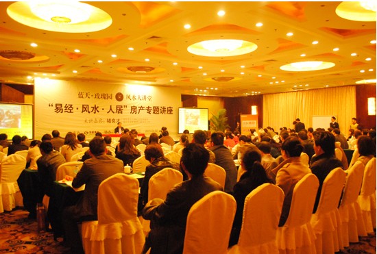易经风水学入门